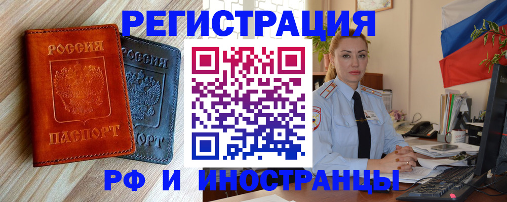 купить прописку в Советске